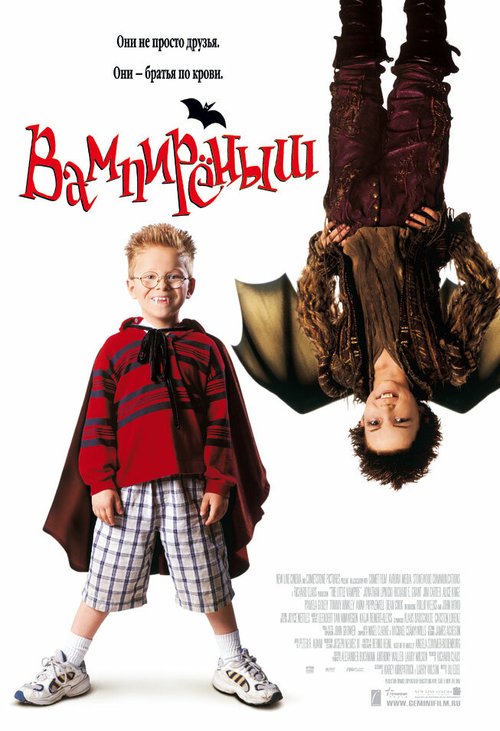 Обложка (Постер) Вампиреныш / The Little Vampire (2000) HDRip Обложка (Постер) Вампиреныш / The Little Vampire (2000) HDRip