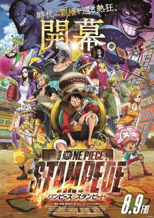 Обложка (Постер) Ван-Пис 14: Паническое бегство / One Piece 14: Stampede (2019) HDRip