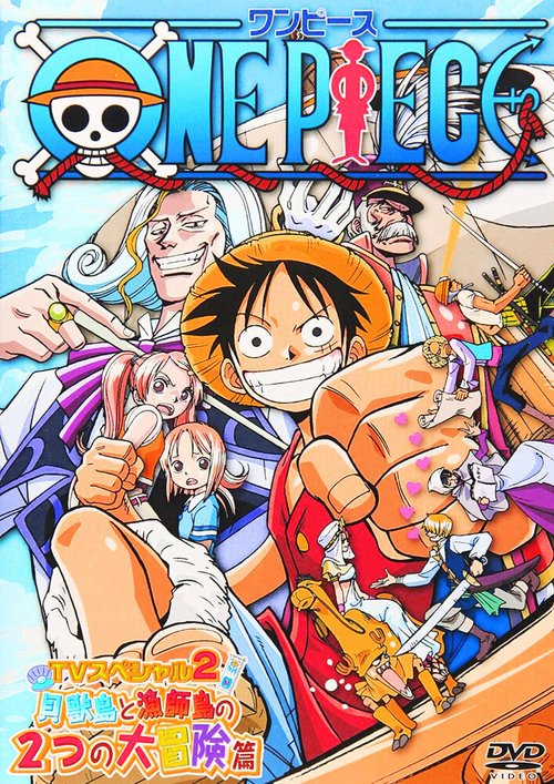 Обложка (Постер) Ван-Пис: Открытие в большом море! Большая мечта отца! / One Piece: Oounabara ni hirake! Dekkai dekkai chichi no yume! (2003) HDRip Обложка (Постер) Ван-Пис: Открытие в большом море! Большая мечта отца! / One Piece: Oounabara ni hirake! Dekkai dekkai chichi no yume! (2003) HDRip