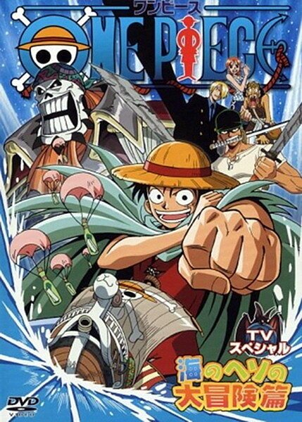 Обложка (Постер) Ван-Пис: Приключение в глуби океана / One piece TV special: Umi no heso daiboken hen (2000) HDRip Обложка (Постер) Ван-Пис: Приключение в глуби океана / One piece TV special: Umi no heso daiboken hen (2000) HDRip