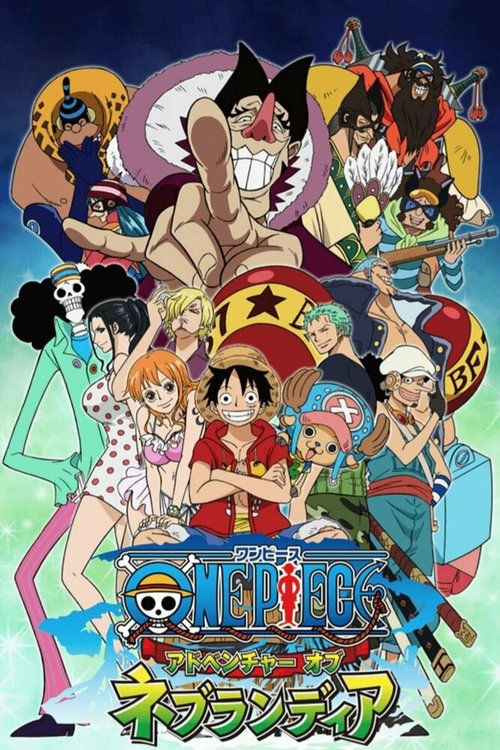 Обложка (Постер) Ван-Пис: Приключение в Небуландии / One Piece: Adventure of Nebulandia (2015) HDRip