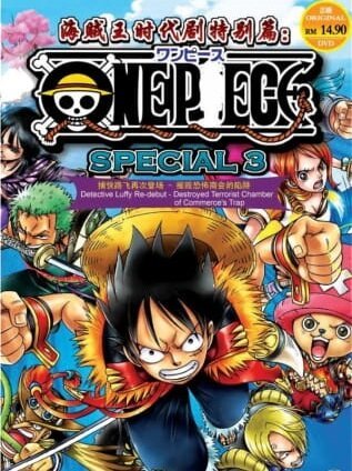 Обложка (Постер) Ван-Пис: Защитить! Последняя великая сцена! / One Piece: Mamore! Saigo no daibutai (2003) HDRip Обложка (Постер) Ван-Пис: Защитить! Последняя великая сцена! / One Piece: Mamore! Saigo no daibutai (2003) HDRip
