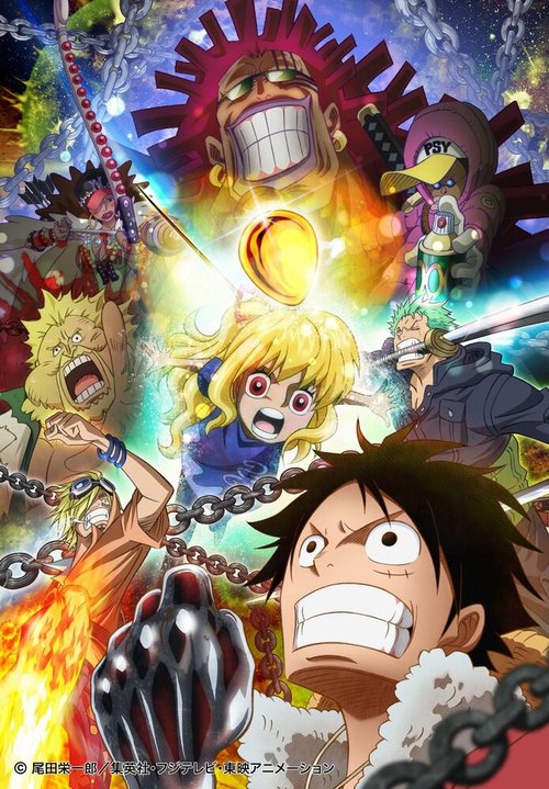 Обложка (Постер) Ван-Пис: Золотое сердце / One Piece: Heart of Gold (2016) CAMRip Обложка (Постер) Ван-Пис: Золотое сердце / One Piece: Heart of Gold (2016) CAMRip