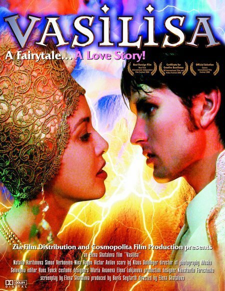 Обложка (Постер) Василиса (2000) HDRip Обложка (Постер) Василиса (2000) HDRip