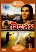 Обложка (Постер) Воин (1991) HDRip Обложка (Постер) Воин (1991) HDRip
