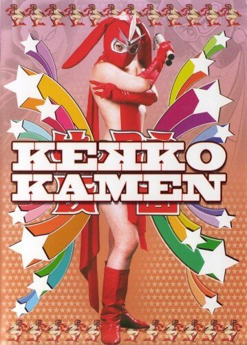 Обложка (Постер) Восхитительная Маска / Kekkô Kamen (2004) HDRip Обложка (Постер) Восхитительная Маска / Kekkô Kamen (2004) HDRip