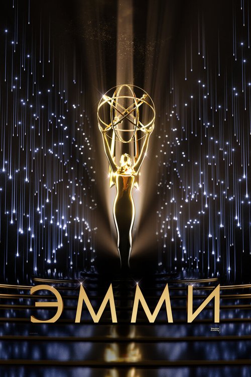 Обложка (Постер) 73-я церемония вручения прайм-тайм премии «Эмми» / The 73rd Primetime Emmy Awards (2021) HDRip