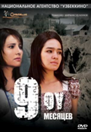 Обложка (Постер) 9 месяцев / 9 oy (2011) 