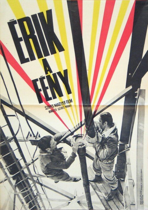 Обложка (Постер) Башня голубого огня / Érik a fény (1970) Обложка (Постер) Башня голубого огня / Érik a fény (1970)