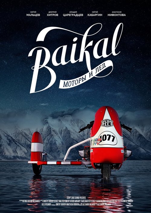Обложка (Постер) Байкал: моторы и лёд / Baikal: motory i lyod (2019) HDRip