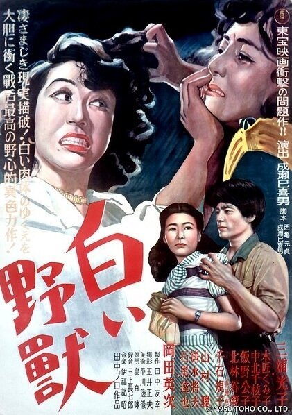 Обложка (Постер) Белый зверь / Shiroi yajû (1950) SATRip Обложка (Постер) Белый зверь / Shiroi yajû (1950) SATRip