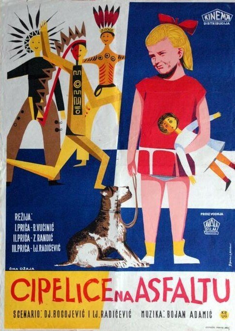 Обложка (Постер) Ботиночки на асфальте / Cipelice na asfaltu (1956) SATRip Обложка (Постер) Ботиночки на асфальте / Cipelice na asfaltu (1956) SATRip