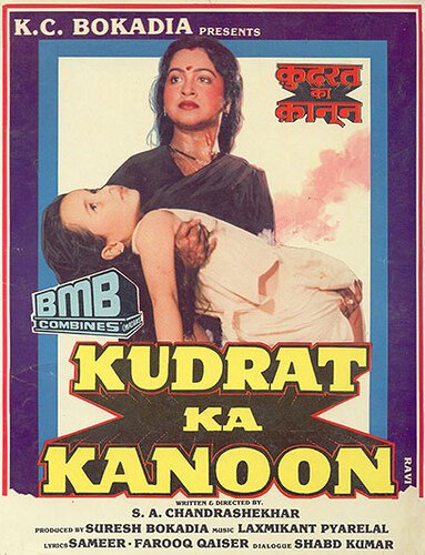 Обложка (Постер) Человек и закон / Kudrat Ka Kanoon (1987) SATRip Обложка (Постер) Человек и закон / Kudrat Ka Kanoon (1987) SATRip