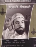 Обложка (Постер) Chhatrapati Shivaji (1952) SATRip Обложка (Постер) Chhatrapati Shivaji (1952) SATRip