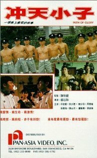 Обложка (Постер) Chung tin siu ji (1989) SATRip Обложка (Постер) Chung tin siu ji (1989) SATRip