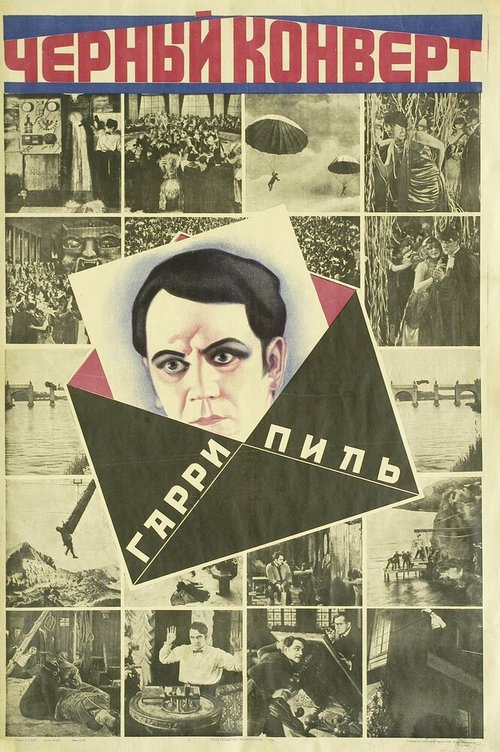 Обложка (Постер) Чёрный конверт / Das schwarze Kuvert (1922) 