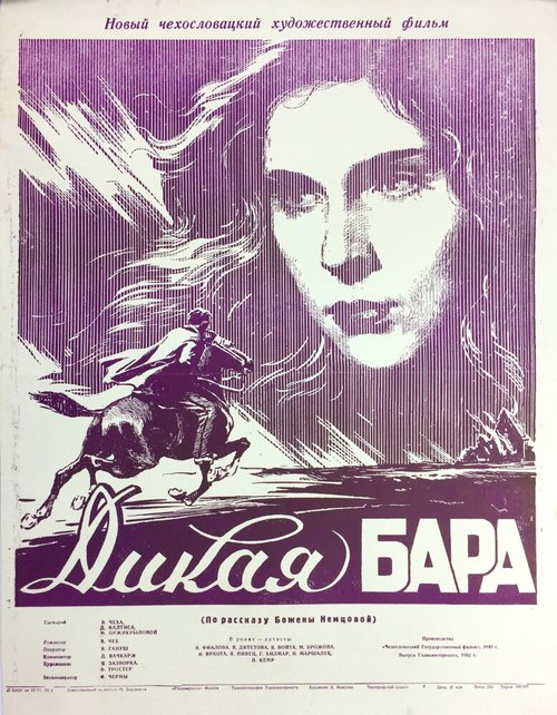 Обложка (Постер) Дикая Бара / Divá Bára (1949) SATRip Обложка (Постер) Дикая Бара / Divá Bára (1949) SATRip
