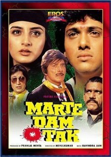 Обложка (Постер) До последнего вздоха / Marte Dam Tak (1987) SATRip Обложка (Постер) До последнего вздоха / Marte Dam Tak (1987) SATRip