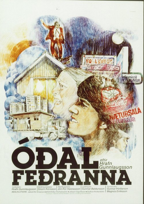 Обложка (Постер) Дом моего отца / Óðal feðranna (1980) SATRip Обложка (Постер) Дом моего отца / Óðal feðranna (1980) SATRip