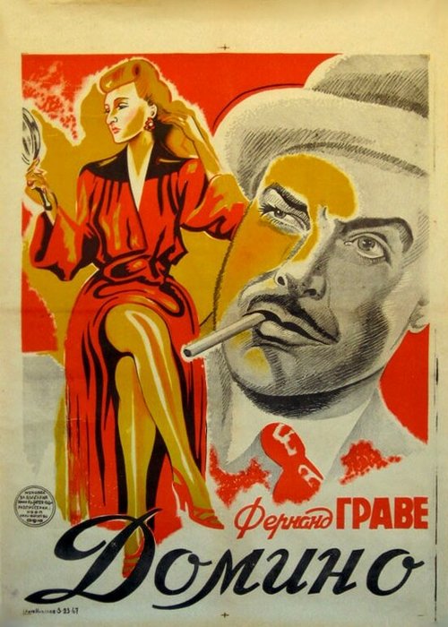 Обложка (Постер) Домино / Domino (1943) SATRip Обложка (Постер) Домино / Domino (1943) SATRip