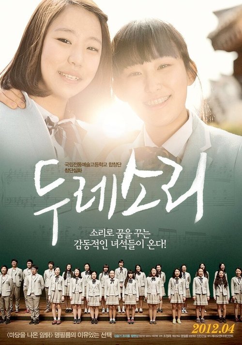 Обложка (Постер) Duresori: Голос Востока / Duresori: The Voice of East (2012) HDRip Обложка (Постер) Duresori: Голос Востока / Duresori: The Voice of East (2012) HDRip