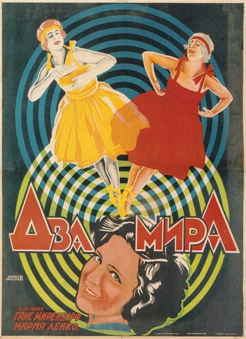 Обложка (Постер) Два мира / Kinder der Finsternis - 1. Der Mann aus Neapel (1921) Обложка (Постер) Два мира / Kinder der Finsternis - 1. Der Mann aus Neapel (1921)