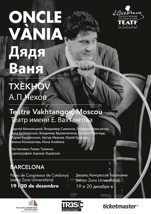 Обложка (Постер) Дядя Ваня (2010) HDRip