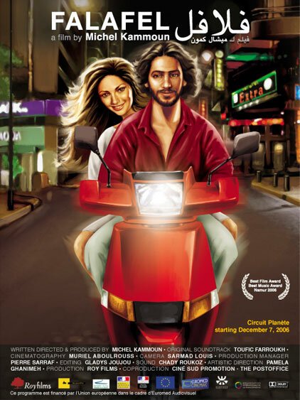 Обложка (Постер) Фалафель / Falafel (2006) HDRip Обложка (Постер) Фалафель / Falafel (2006) HDRip