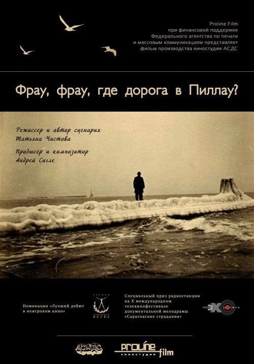 Обложка (Постер) Фрау, Фрау, где дорога в Пиллау? (2013) HDRip Обложка (Постер) Фрау, Фрау, где дорога в Пиллау? (2013) HDRip