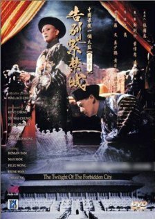 Обложка (Постер) Gao bie zi jin cheng (1992) Обложка (Постер) Gao bie zi jin cheng (1992)