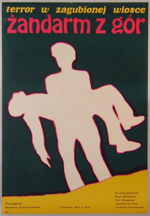 Обложка (Постер) Герловская история / Gerlovska istoriya (1971) SATRip