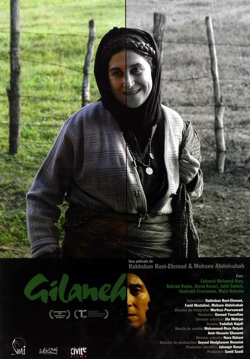 Обложка (Постер) Гиланех / Gilane (2005) HDRip