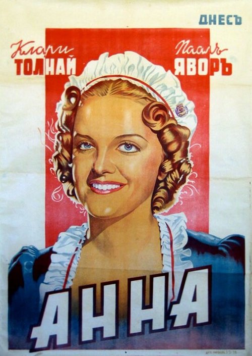 Обложка (Постер) Három csengö (1941) SATRip Обложка (Постер) Három csengö (1941) SATRip