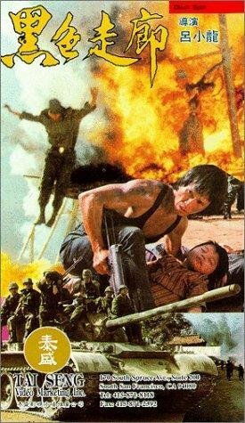 Обложка (Постер) Hei se zou lang (1994) Обложка (Постер) Hei se zou lang (1994)