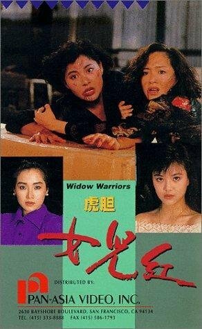 Обложка (Постер) Hu dan nu er hong (1989) SATRip Обложка (Постер) Hu dan nu er hong (1989) SATRip