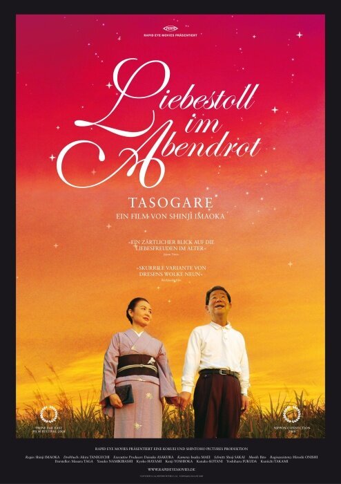 Обложка (Постер) Ikutsu ni natte mo yaritai otoko to onna (2008) HDRip Обложка (Постер) Ikutsu ni natte mo yaritai otoko to onna (2008) HDRip