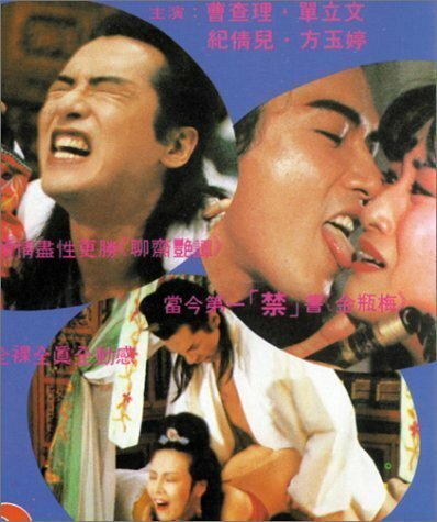 Обложка (Постер) Jin ping feng yue (1991) HDRip Обложка (Постер) Jin ping feng yue (1991) HDRip