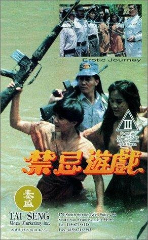 Обложка (Постер) Jing ji xing you xi (1993) HDRip Обложка (Постер) Jing ji xing you xi (1993) HDRip
