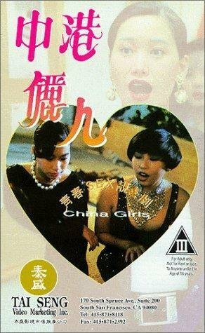 Обложка (Постер) Jung gong lai yan (1993) HDRip Обложка (Постер) Jung gong lai yan (1993) HDRip