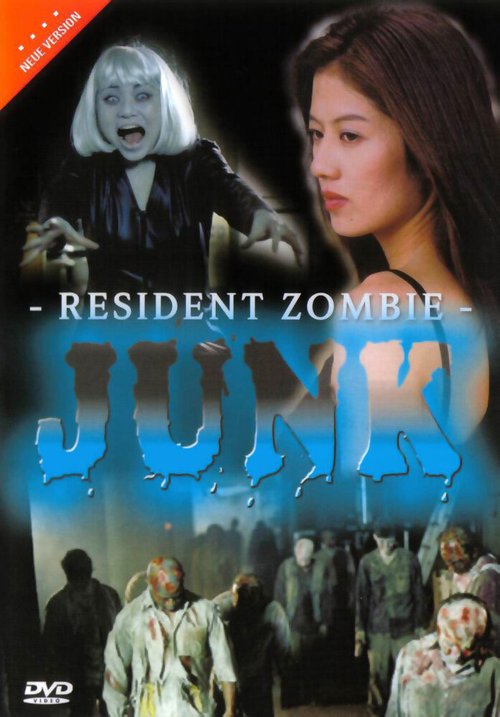 Обложка (Постер) Junk (1999) Обложка (Постер) Junk (1999)