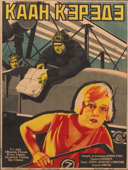 Обложка (Постер) Каан-Кэрэдэ (1928) SATRip Обложка (Постер) Каан-Кэрэдэ (1928) SATRip