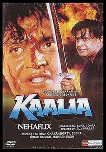 Обложка (Постер) Калия / Kaalia (1997) Обложка (Постер) Калия / Kaalia (1997)
