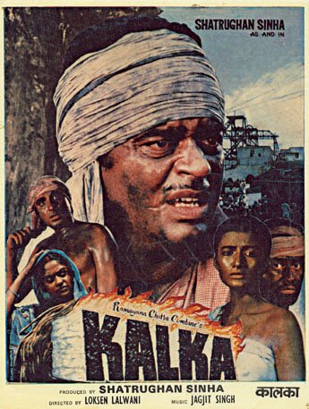 Обложка (Постер) Калка / Kalka (1983) 