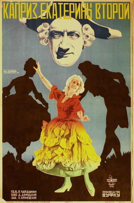 Обложка (Постер) Каприз Екатерины II (1928) Обложка (Постер) Каприз Екатерины II (1928)