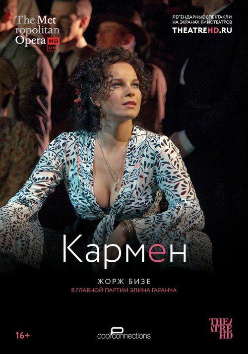Обложка (Постер) Кармен / Carmen (2010) HDRip Обложка (Постер) Кармен / Carmen (2010) HDRip