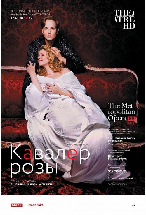 Обложка (Постер) Кавалер розы / R. Strauss: Der Rosenkavalier (2017) HDRip Обложка (Постер) Кавалер розы / R. Strauss: Der Rosenkavalier (2017) HDRip