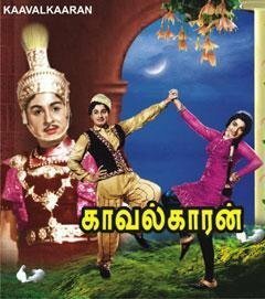 Обложка (Постер) Kavalkaran (1967) SATRip