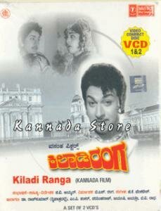 Обложка (Постер) Kiladi Ranga (1966) 