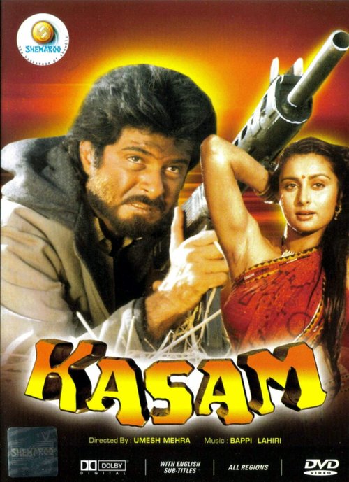 Обложка (Постер) Клятва / Kasam (1988) Обложка (Постер) Клятва / Kasam (1988)