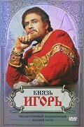 Обложка (Постер) Князь Игорь (1981) Обложка (Постер) Князь Игорь (1981)